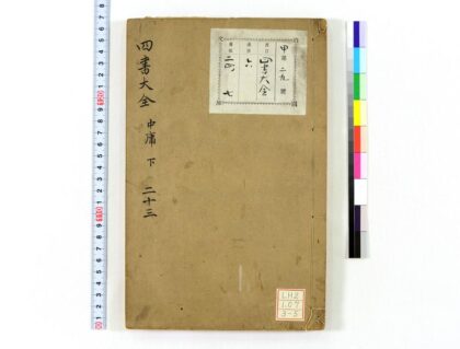 0621 四书大全 0621202223 1.jpg