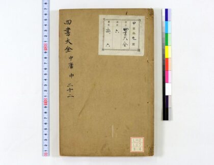 0622 四书大全 0621202226 1.jpg