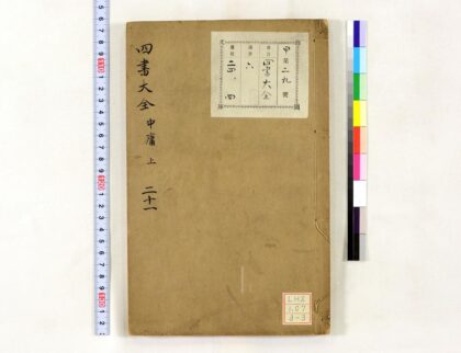 0623 四书大全 0621202229 1.jpg