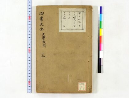 0624 四书大全 0621202232 1.jpg