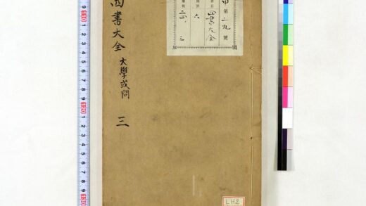 0624 四书大全 0621202232 1.jpg