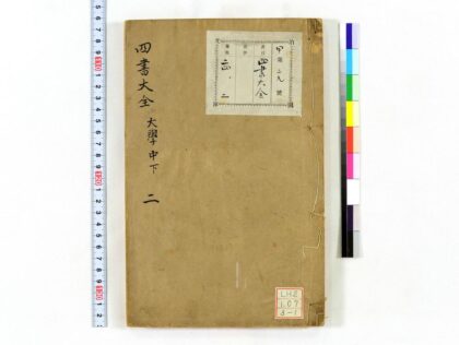 0625 四书大全 0621202235 1.jpg