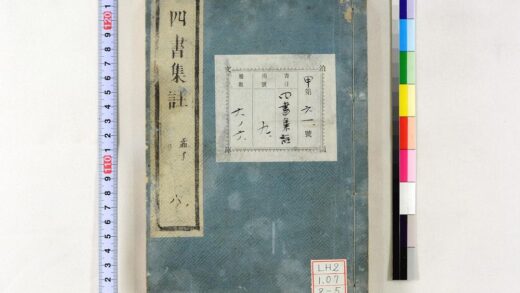 0626 四书集注 0621202238 1.jpg