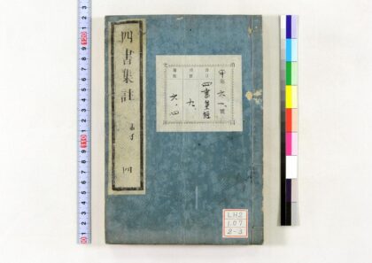 0628 四书集注 0621202243 1.jpg