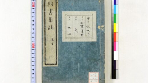 0628 四书集注 0621202243 1.jpg