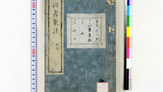 0629 四书集注 0621202246 1.jpg