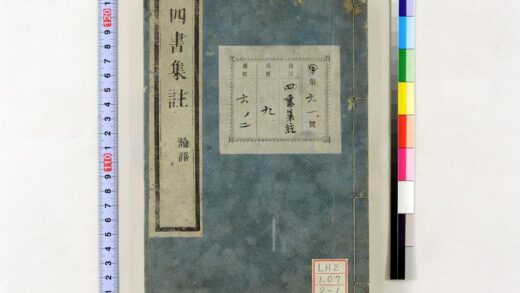 0630 四书集注 0621202249 1.jpg