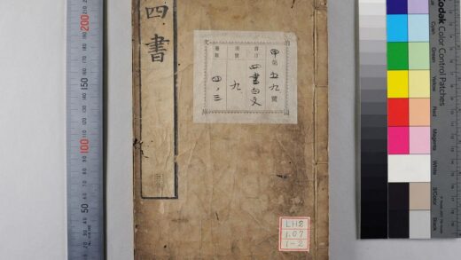 0631 四书白文 0621202252 1.jpg