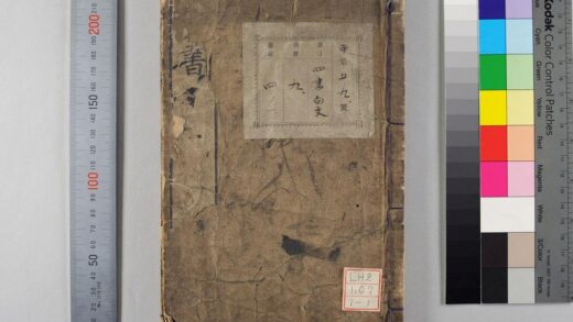 0632 四书白文 0621202255 1.jpg