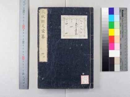 0633 春秋经文汇纂 0621202257 1.jpg