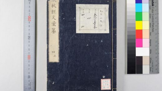 0633 春秋经文汇纂 0621202257 1.jpg