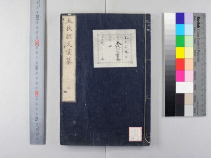 0634 春秋经文汇纂 0621202300 1.jpg