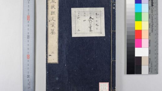 0634 春秋经文汇纂 0621202300 1.jpg