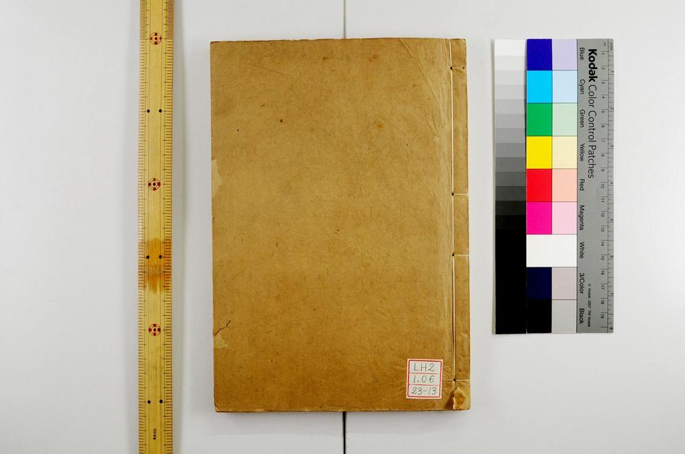 _钦定春秋传说汇纂__