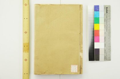 0637 钦定春秋传说汇纂 0621202307 1.jpg