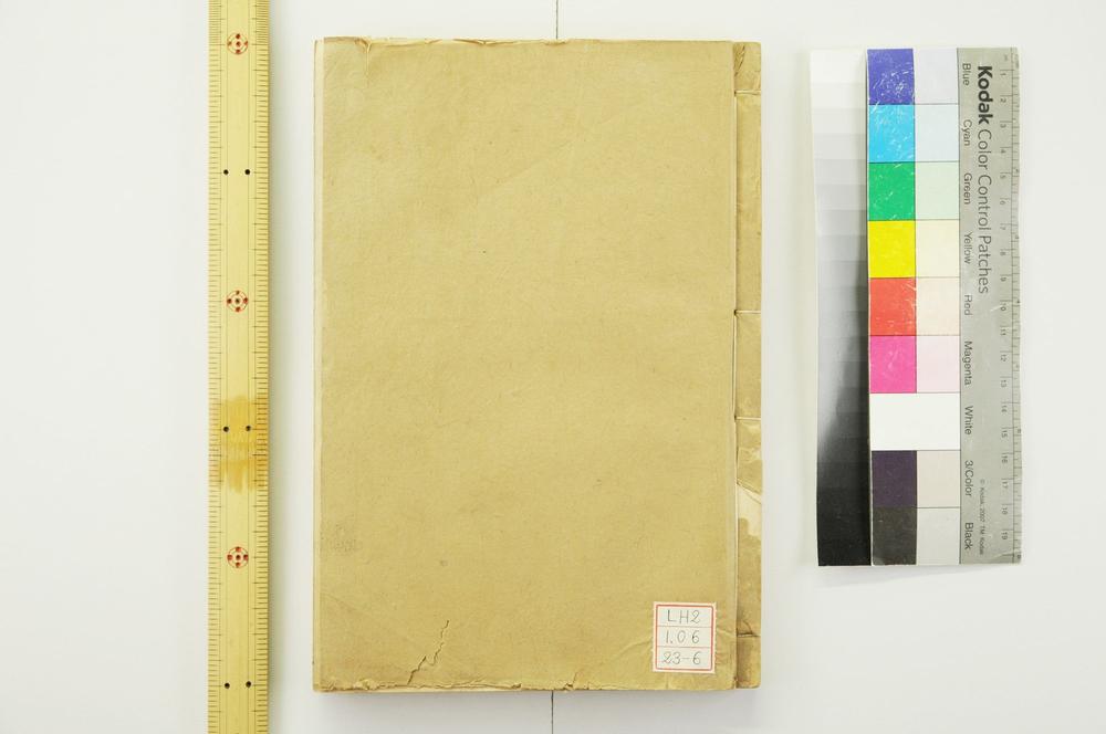 _钦定春秋传说汇纂__