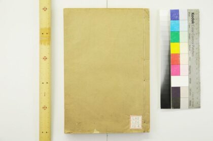 0638 钦定春秋传说汇纂 0621202309 1.jpg