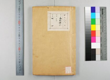 0640 春秋体注大全 0621202313 1.jpg