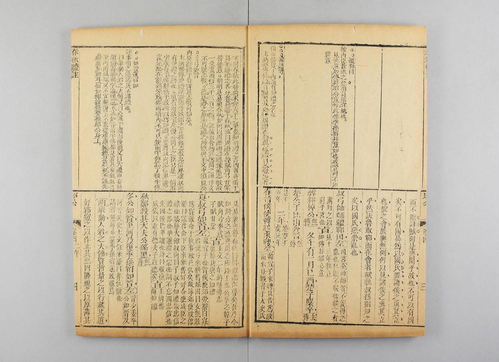 _春秋体注大全__