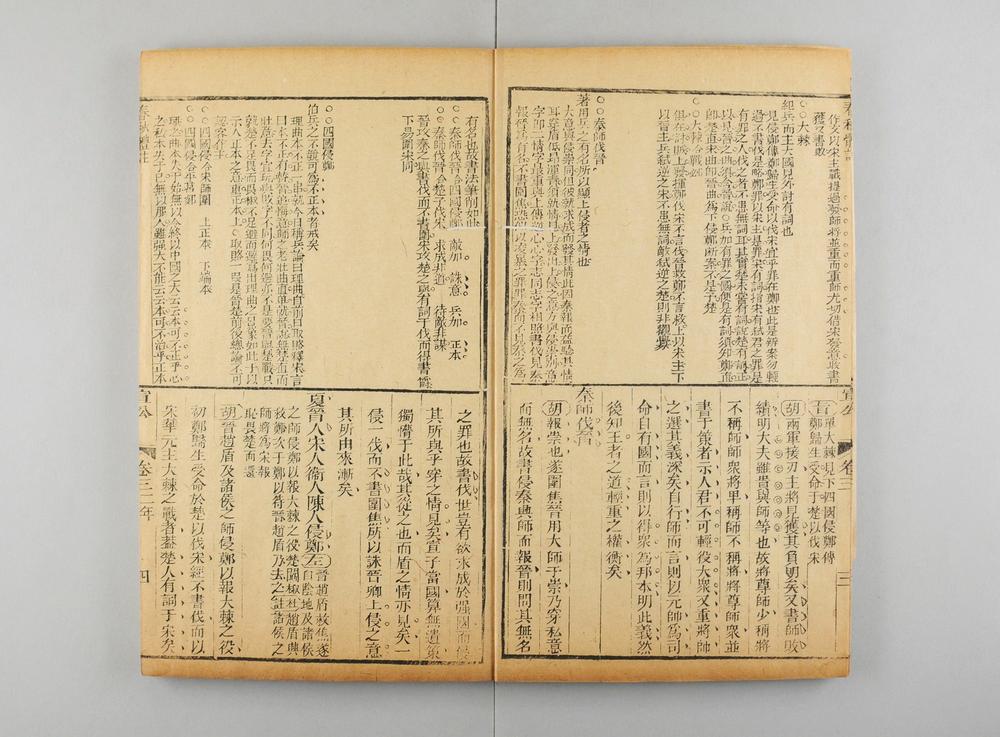 _春秋体注大全__