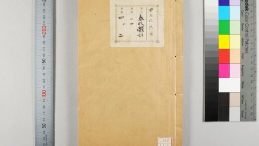 0642 春秋体注大全 0621202318 1.jpg