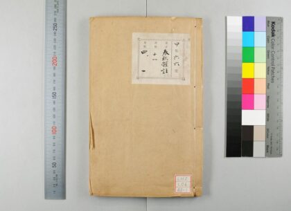 0643 春秋体注大全 0621202321 1.jpg