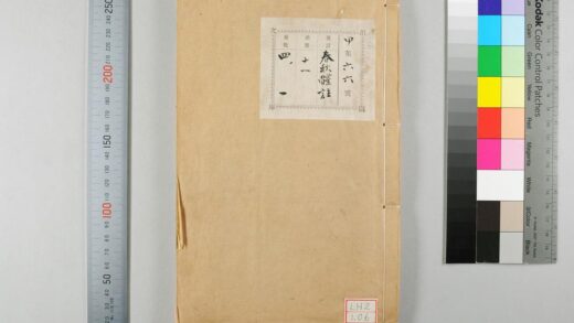 0643 春秋体注大全 0621202321 1.jpg