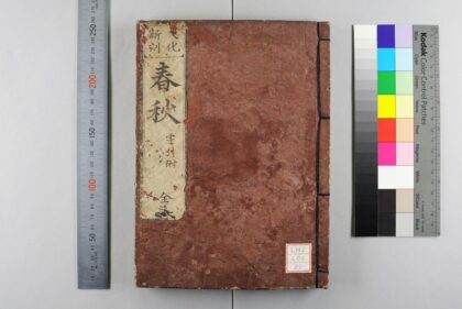 0644 春秋 0621202323 1.jpg