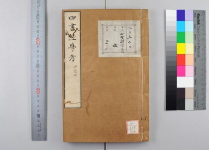 0648 四书经学考 0621202335 1.jpg