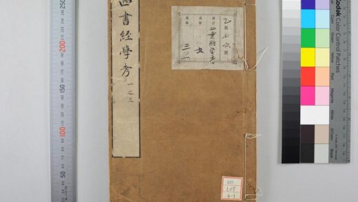 0649 四书经学考 0621202338 1.jpg