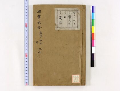 0650 四书大全 0621202340 1.jpg