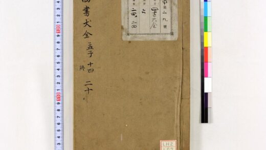 0650 四书大全 0621202340 1.jpg