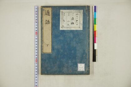 0652 通语 0621202347 1.jpg