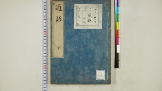 0652 通语 0621202347 1.jpg