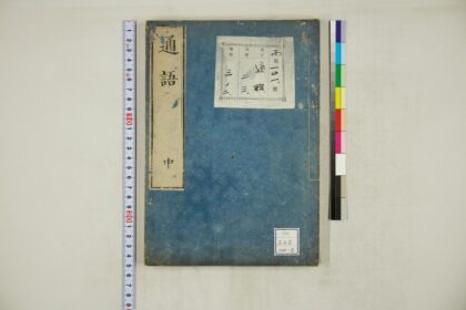 0653 通语 0621202415 1.jpg