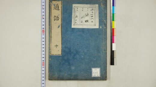 0653 通语 0621202415 1.jpg