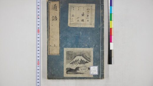 0654 通语 0621202443 1.jpg