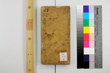 0655 明东皐禅师琴谱 0621202509 1.jpg