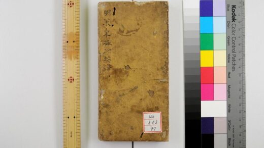 0655 明东皐禅师琴谱 0621202509 1.jpg