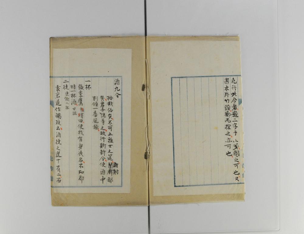 _酒九令付真珠九目__