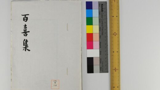 0678 百喜集 0621202608 1.jpg