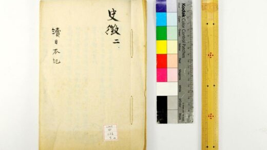 0679 七香斋类函材料 0621202610 1.jpg