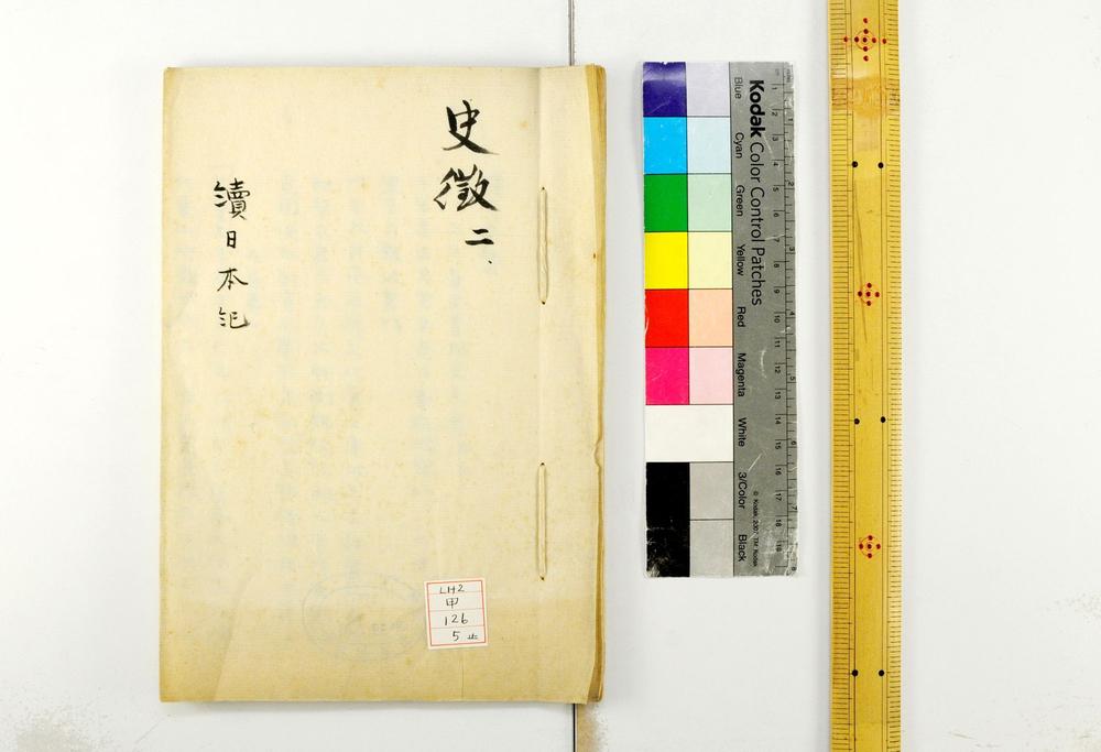 _七香斋类函材料__