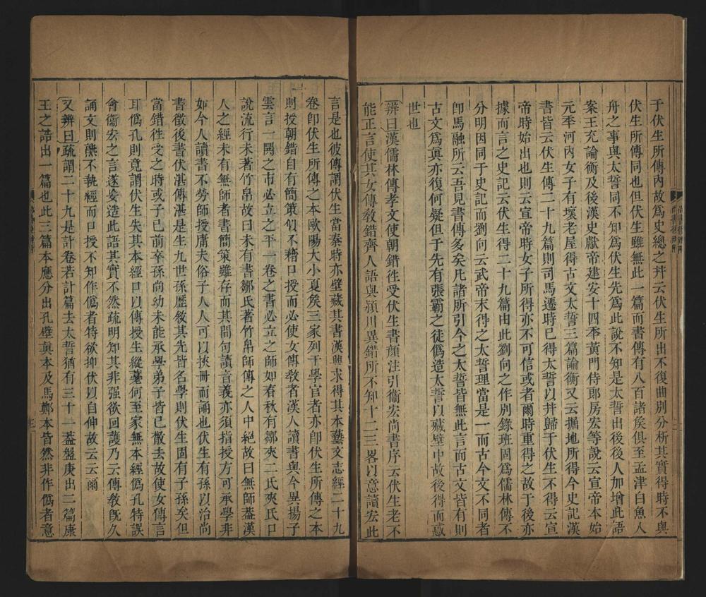 _尚书后案三十卷__