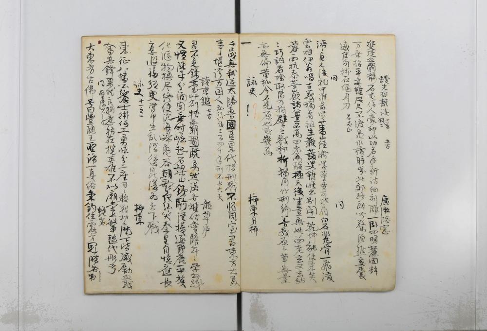 _咏史诗选草稿__