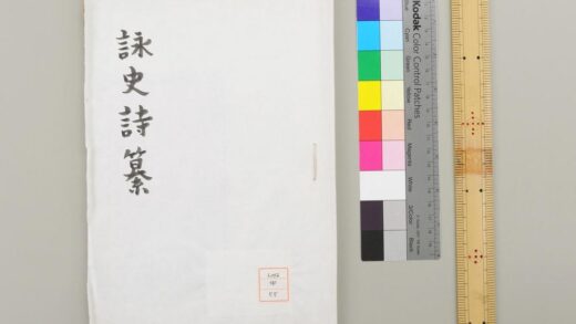 0681 咏史诗纂 0621202614 1.jpg