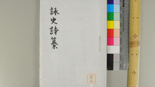 0682 咏史诗纂 0621202616 1.jpg