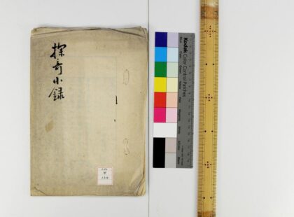 0684 探奇小录 0621202620 1.jpg