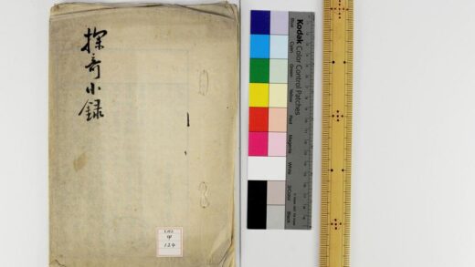 0684 探奇小录 0621202620 1.jpg