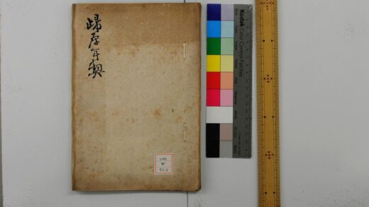 0686 厚年契 0621202624 1.jpg